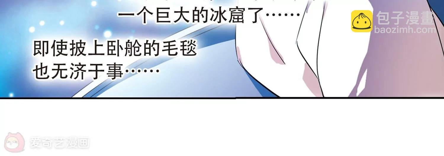 第56话 冰寒之中