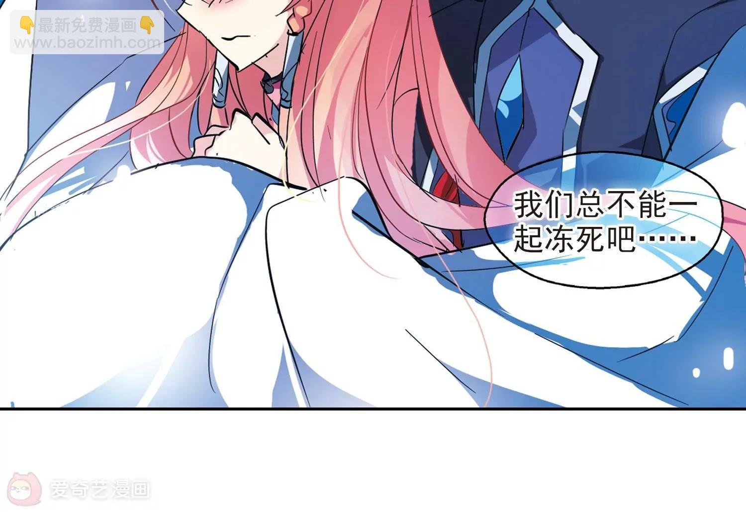 第56话 冰寒之中