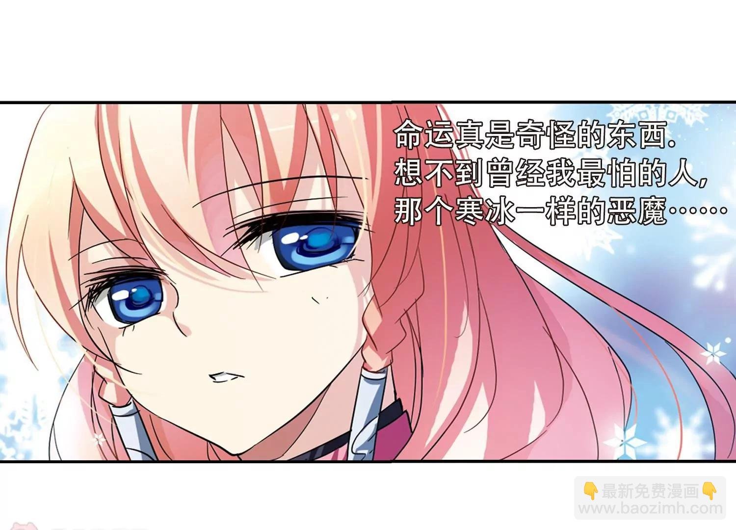 第56话 冰寒之中