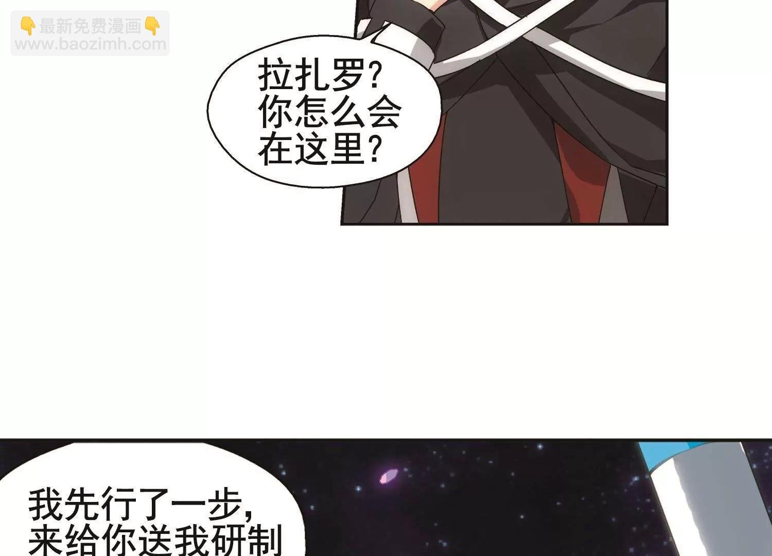 第579话 海王星崩坏2