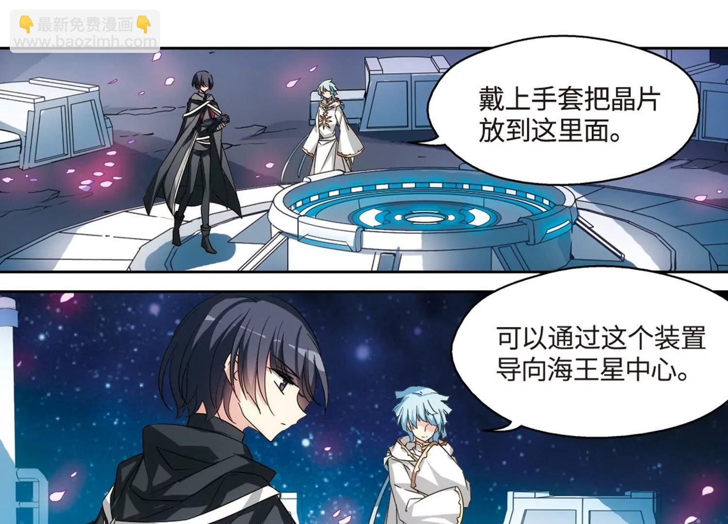 第579话 海王星崩坏2