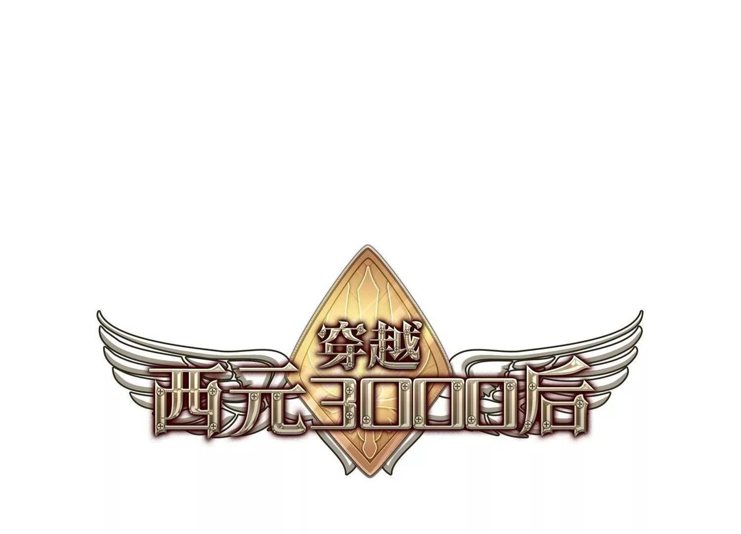 第580话 人类的恶意1
