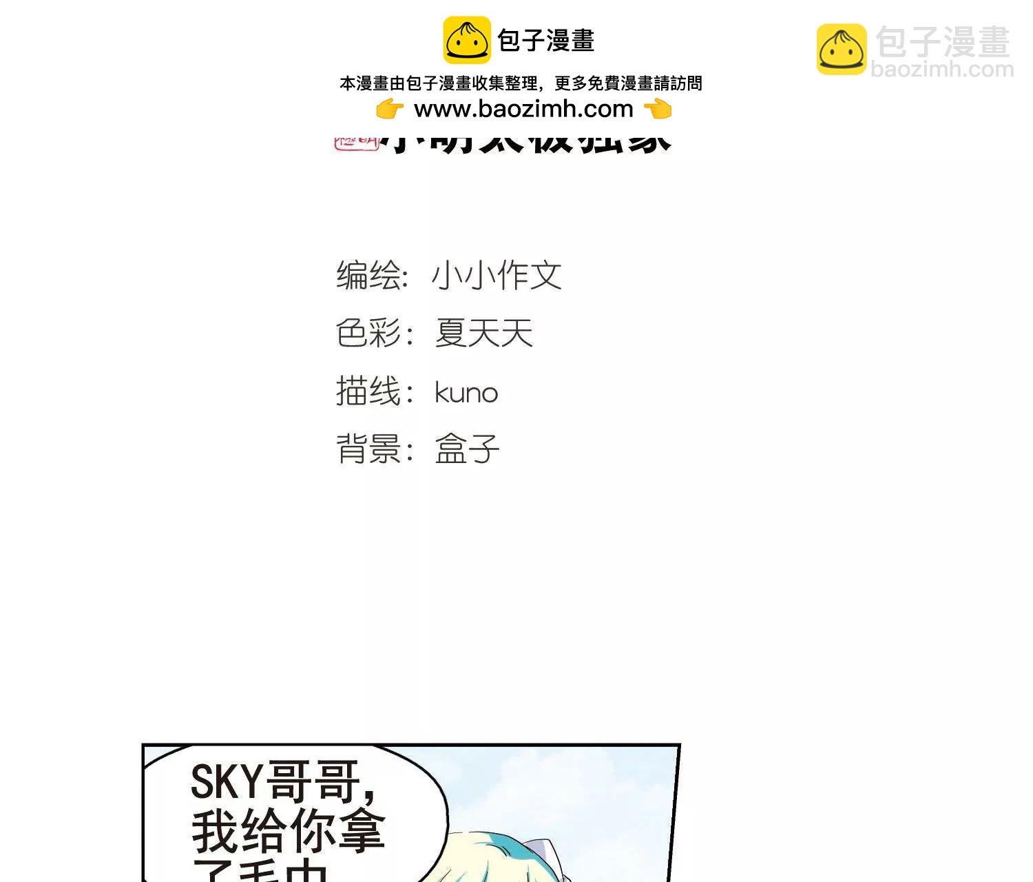 第586话 小小试探2