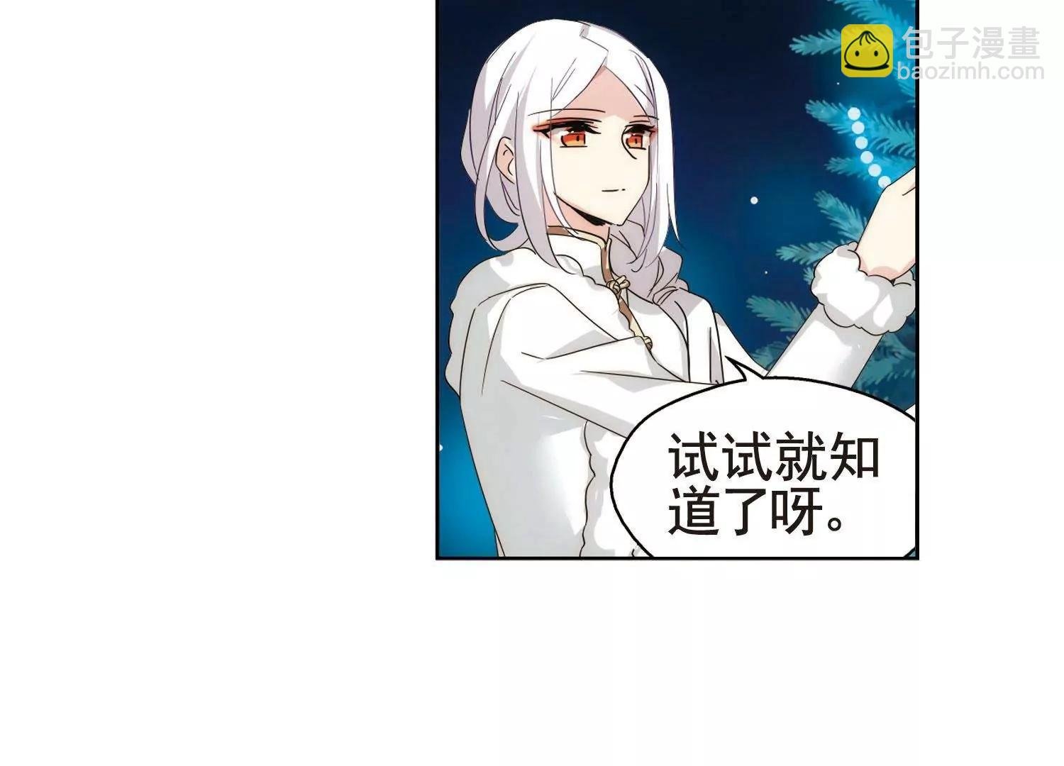 第587话 圣诞舞会1