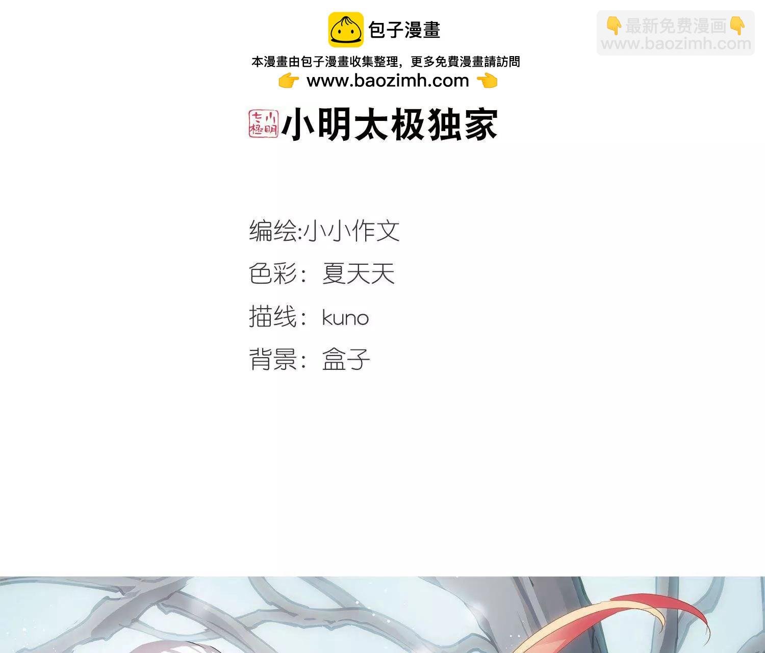 第590话 温柔牢笼1