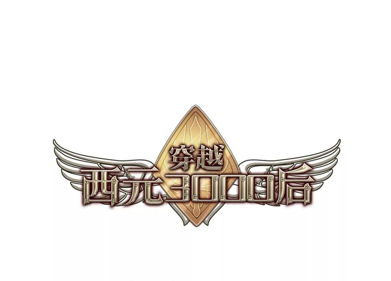 第591话 温柔牢笼2