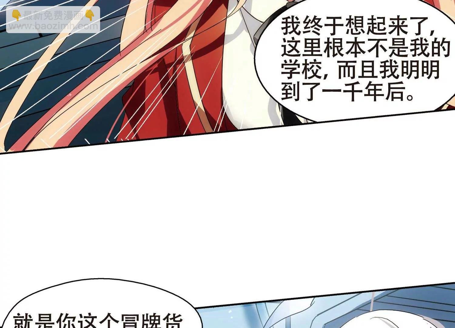 第591话 温柔牢笼2