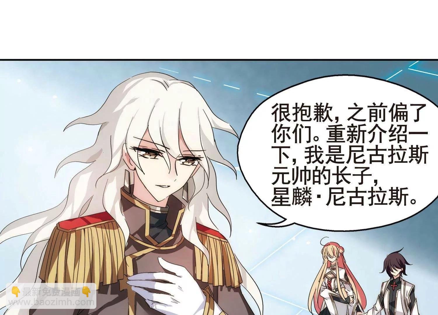 第595话 疑惑丛生3