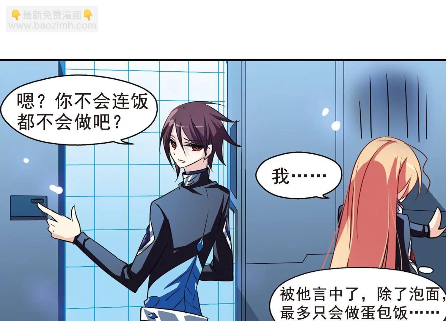 第58话 姬怜美出现1