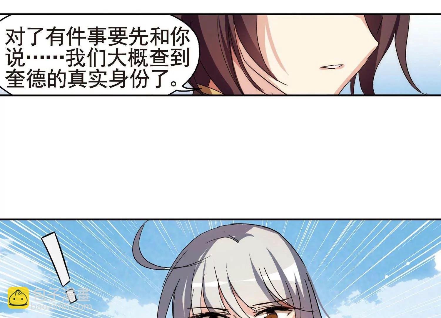 第598话 战线统一3