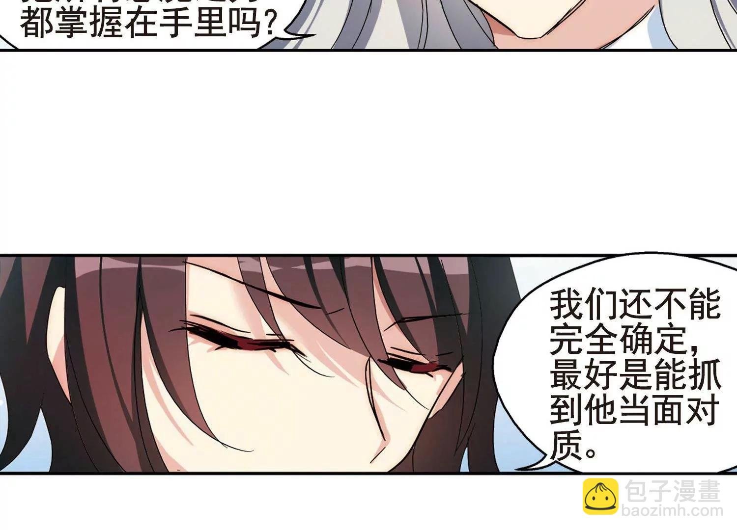 第598话 战线统一3
