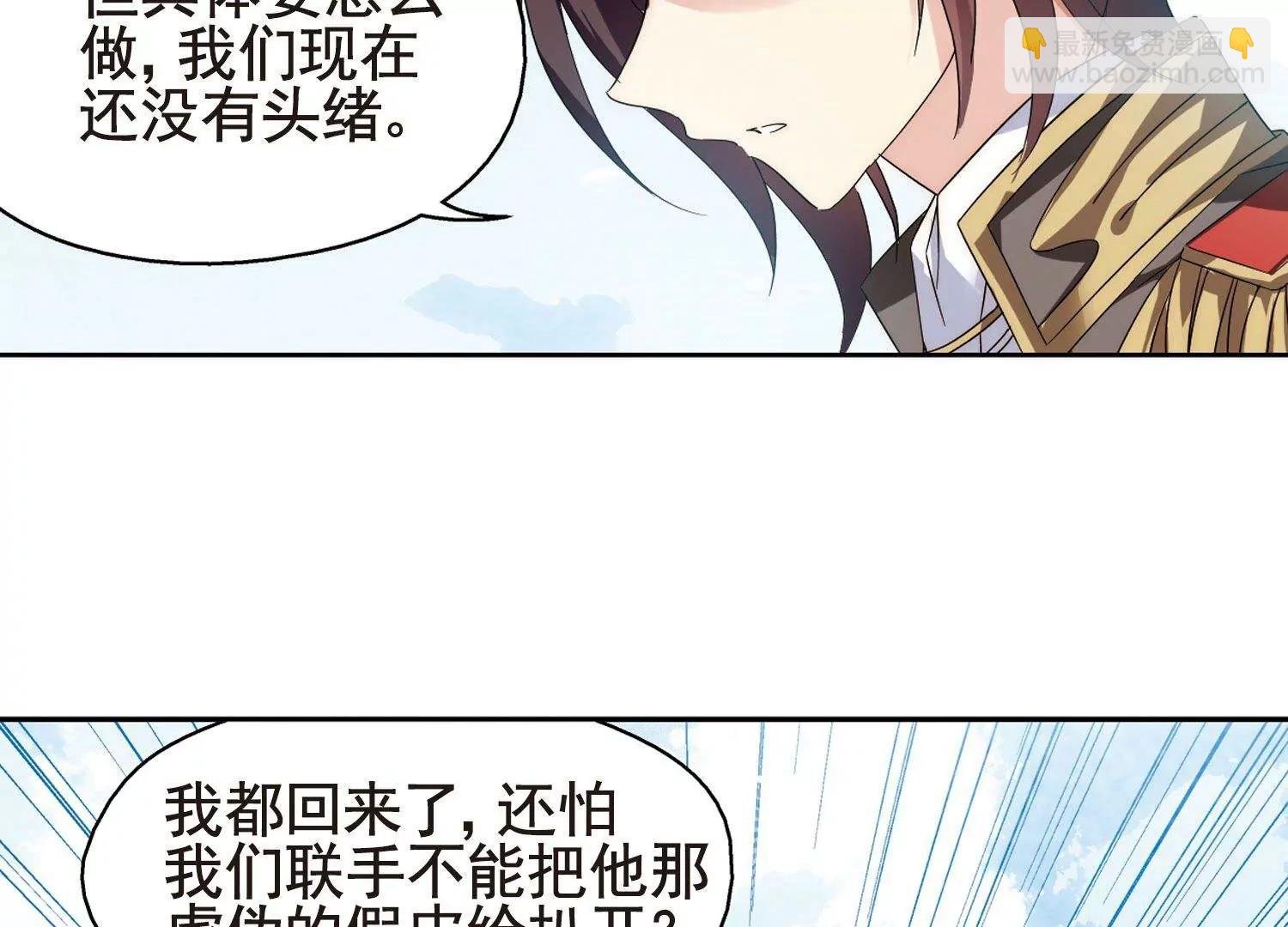 第598话 战线统一3