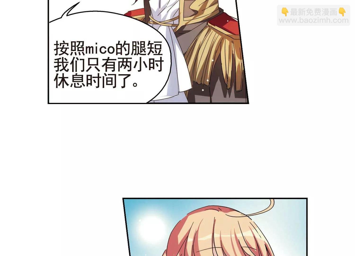 第599话 温柔轻语1
