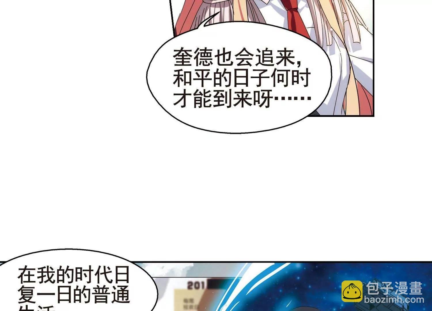 第599话 温柔轻语1