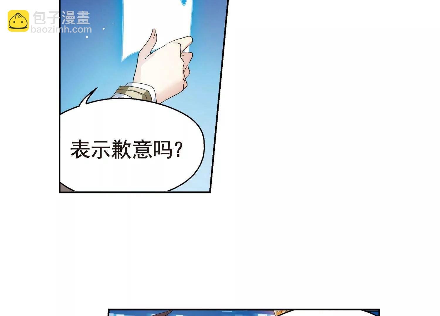 第599话 温柔轻语1