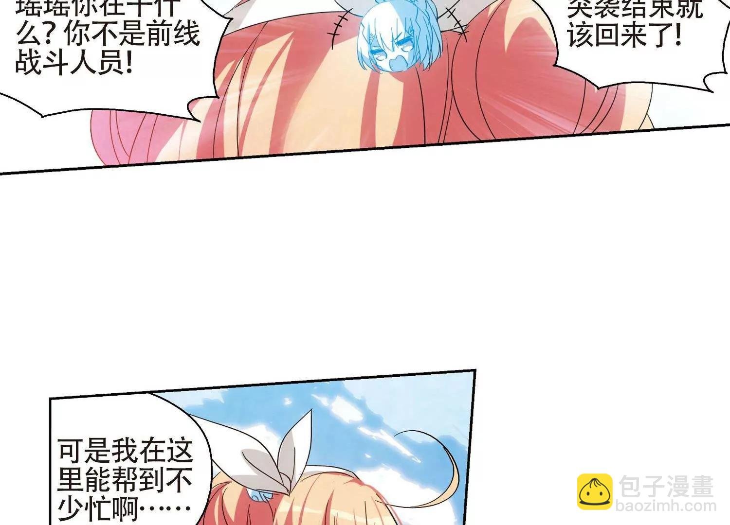 第608话 想要出一份力2