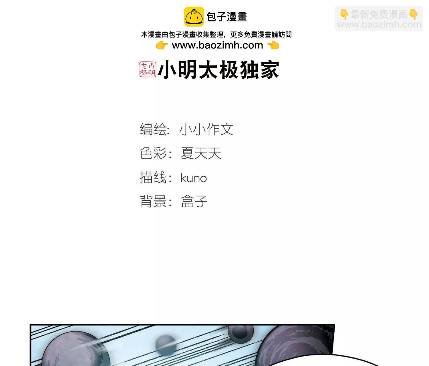 第609话 想要出一份力3