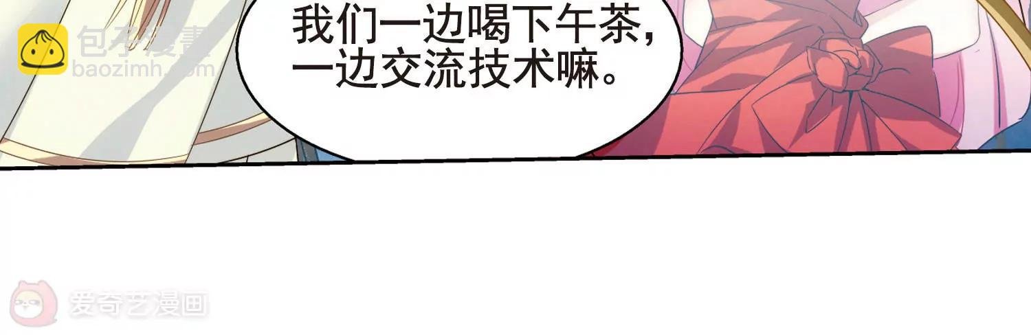 第610话 科学家的下午茶