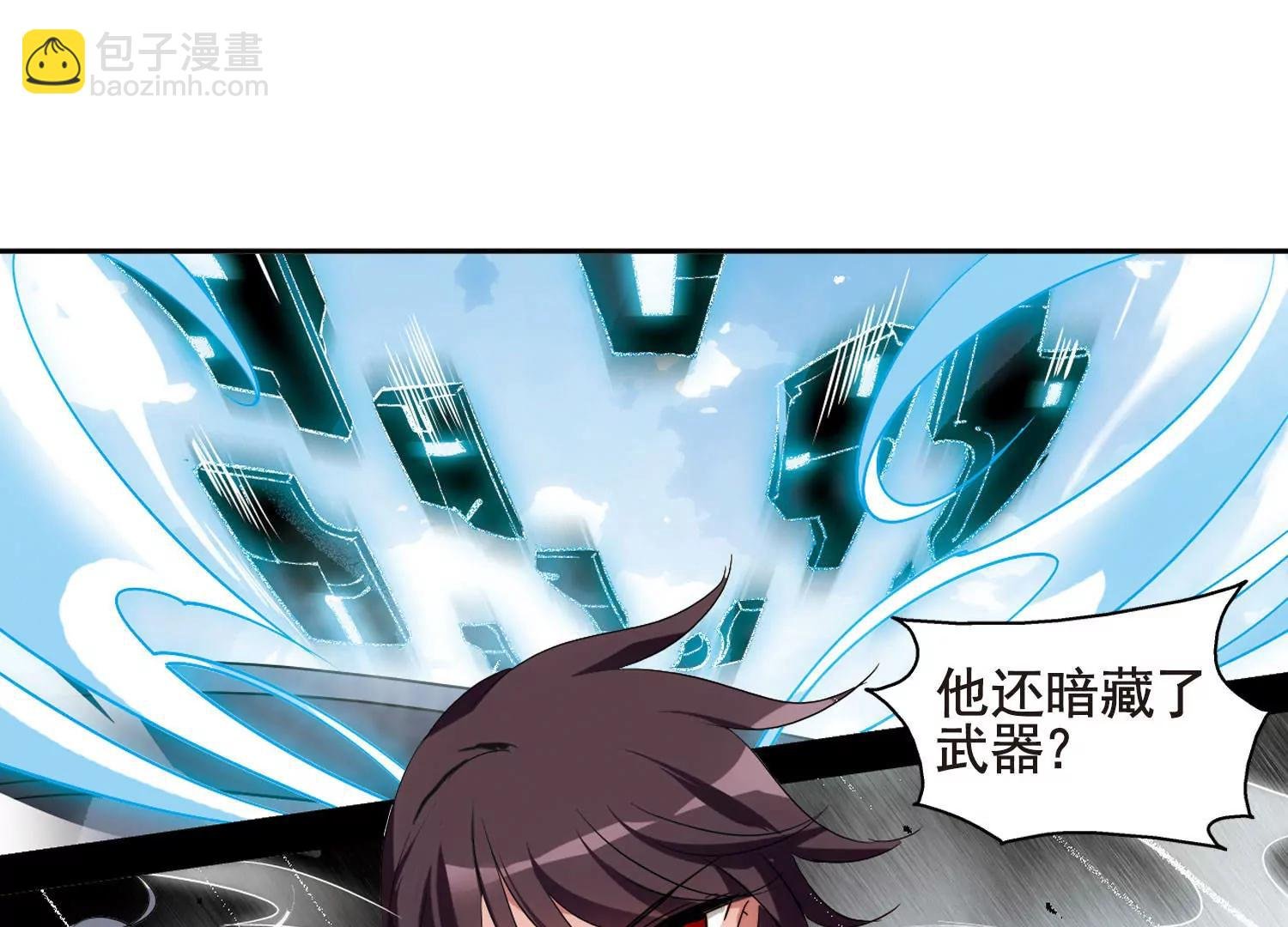 第611话 黑色陷阱1