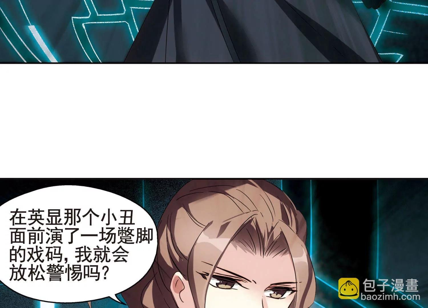 第611话 黑色陷阱1