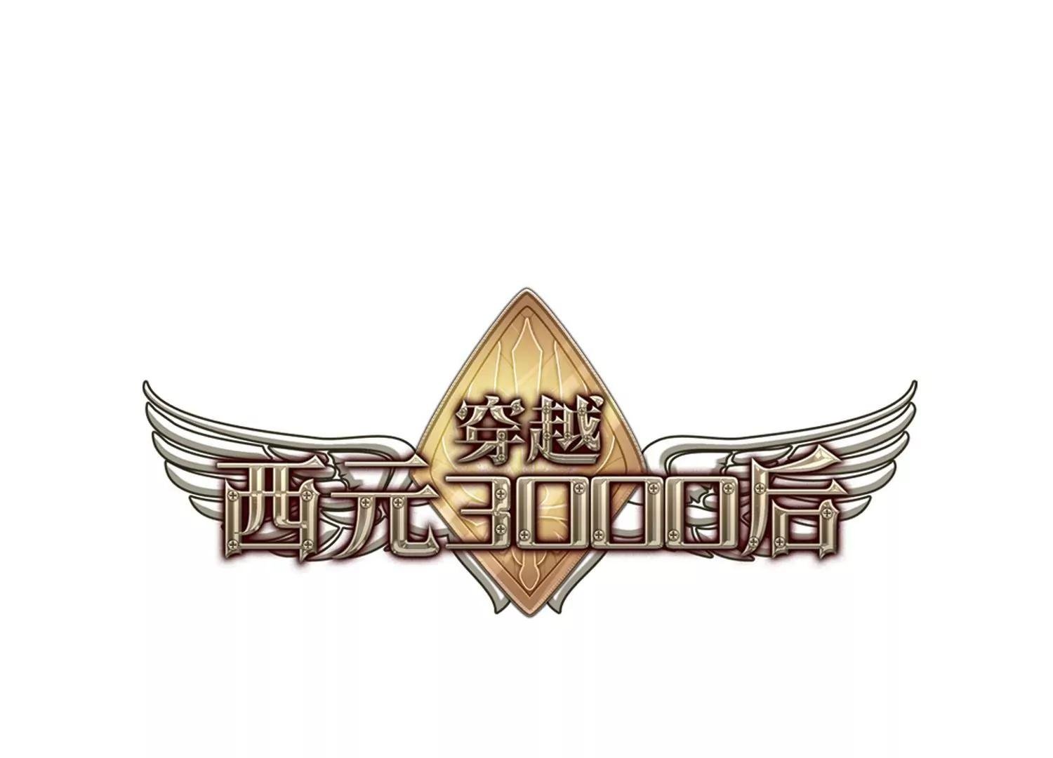 第617话 蚂蚁与大象3