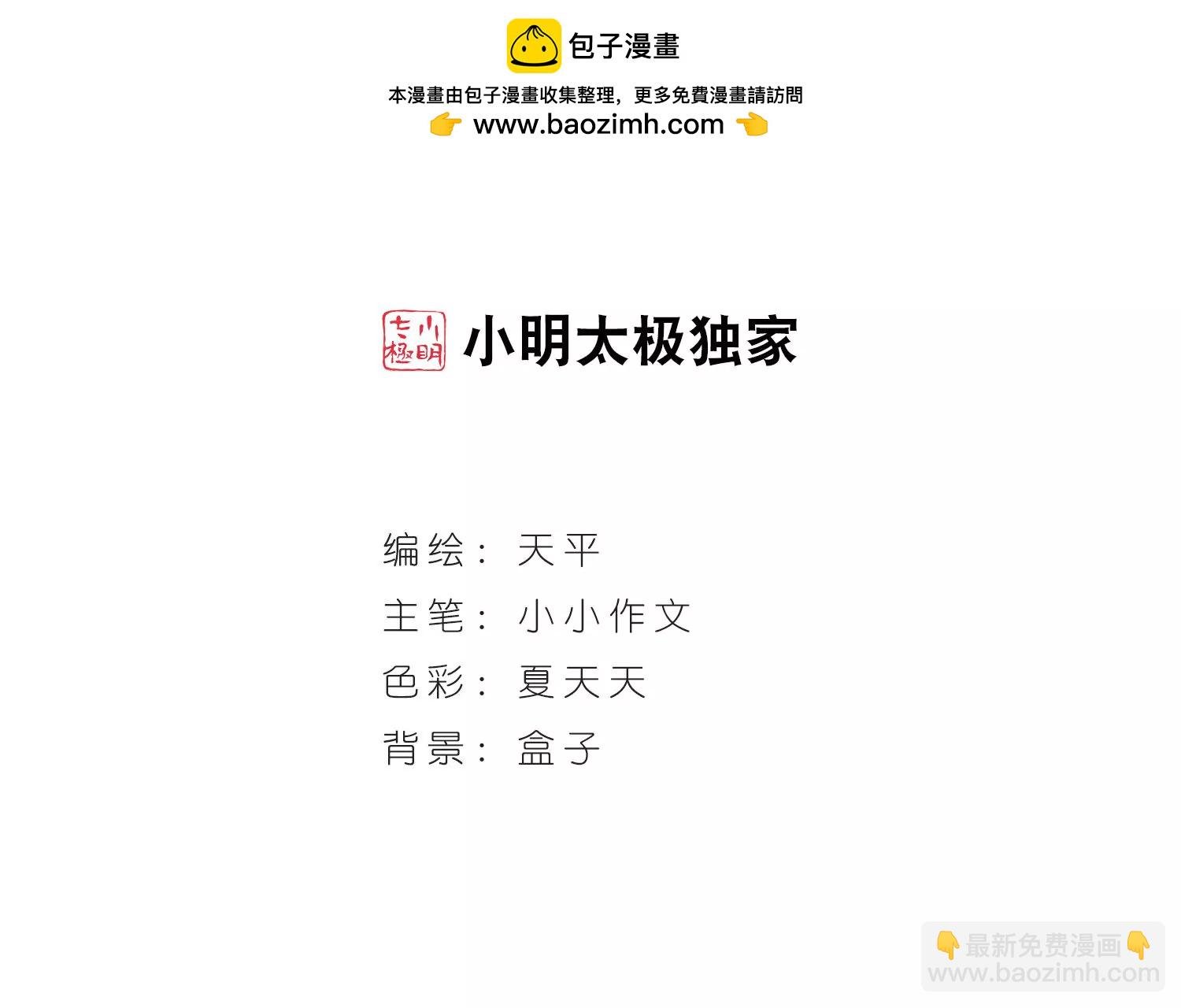第60话 睡美人与王子