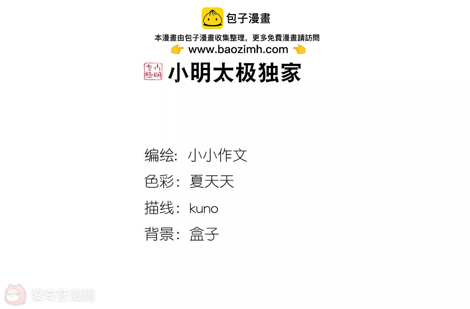 第619话 青梅竹马2