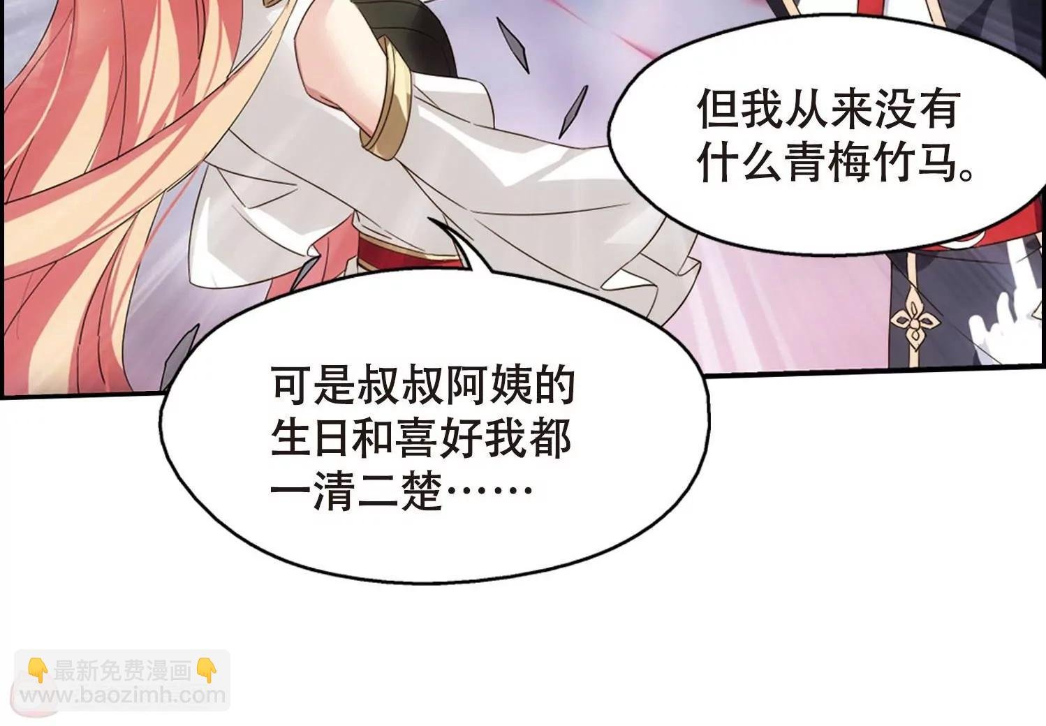 第619话 青梅竹马2