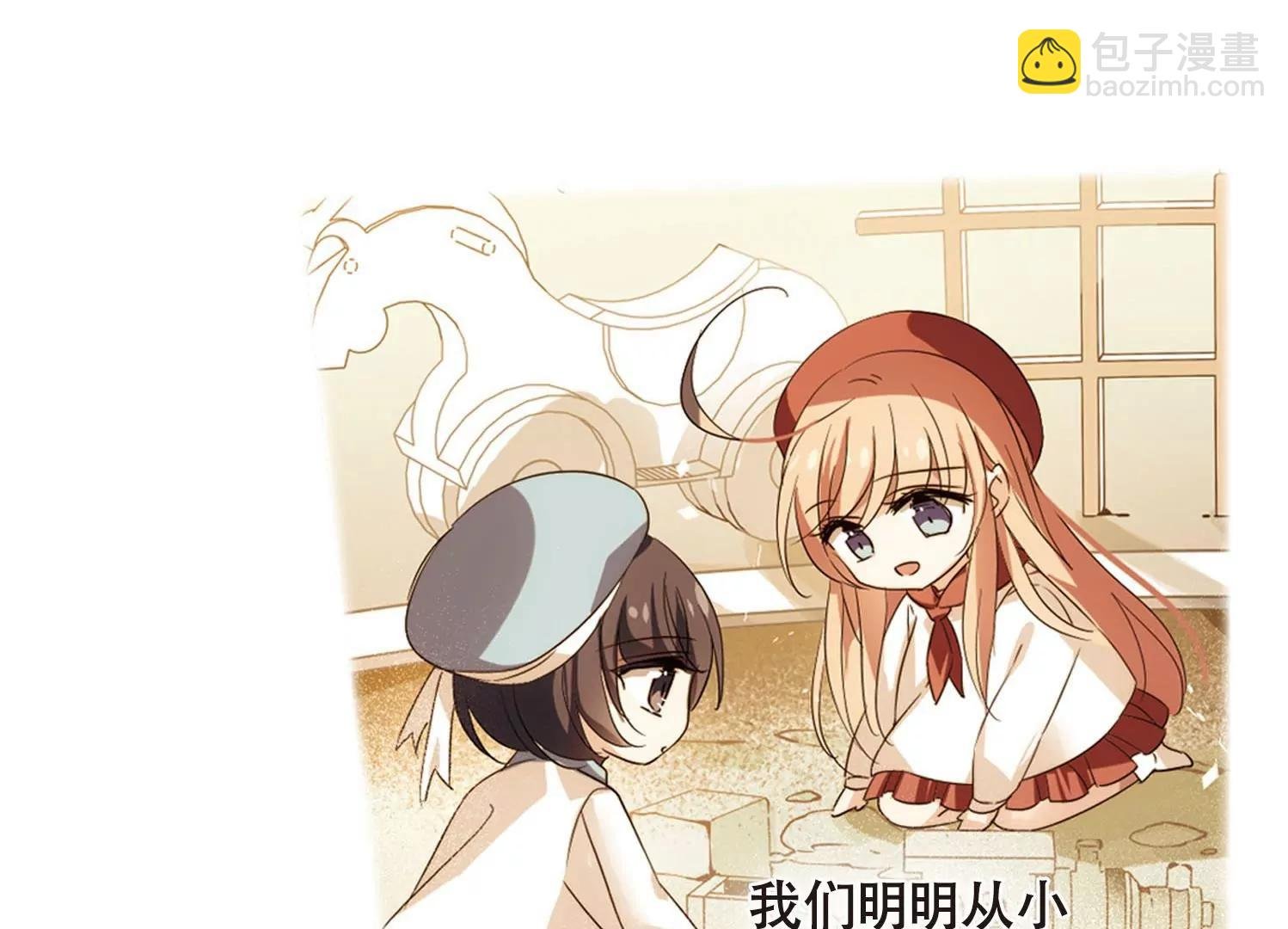 第619话 青梅竹马2