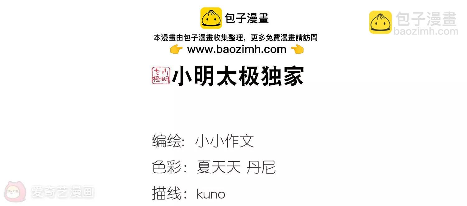 第624话 脱困3