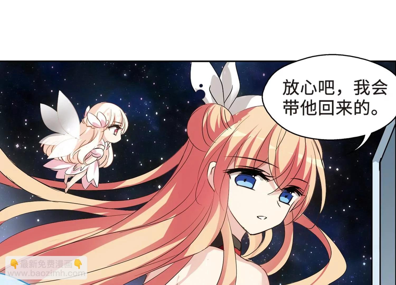 第626话 星空中的呼唤2