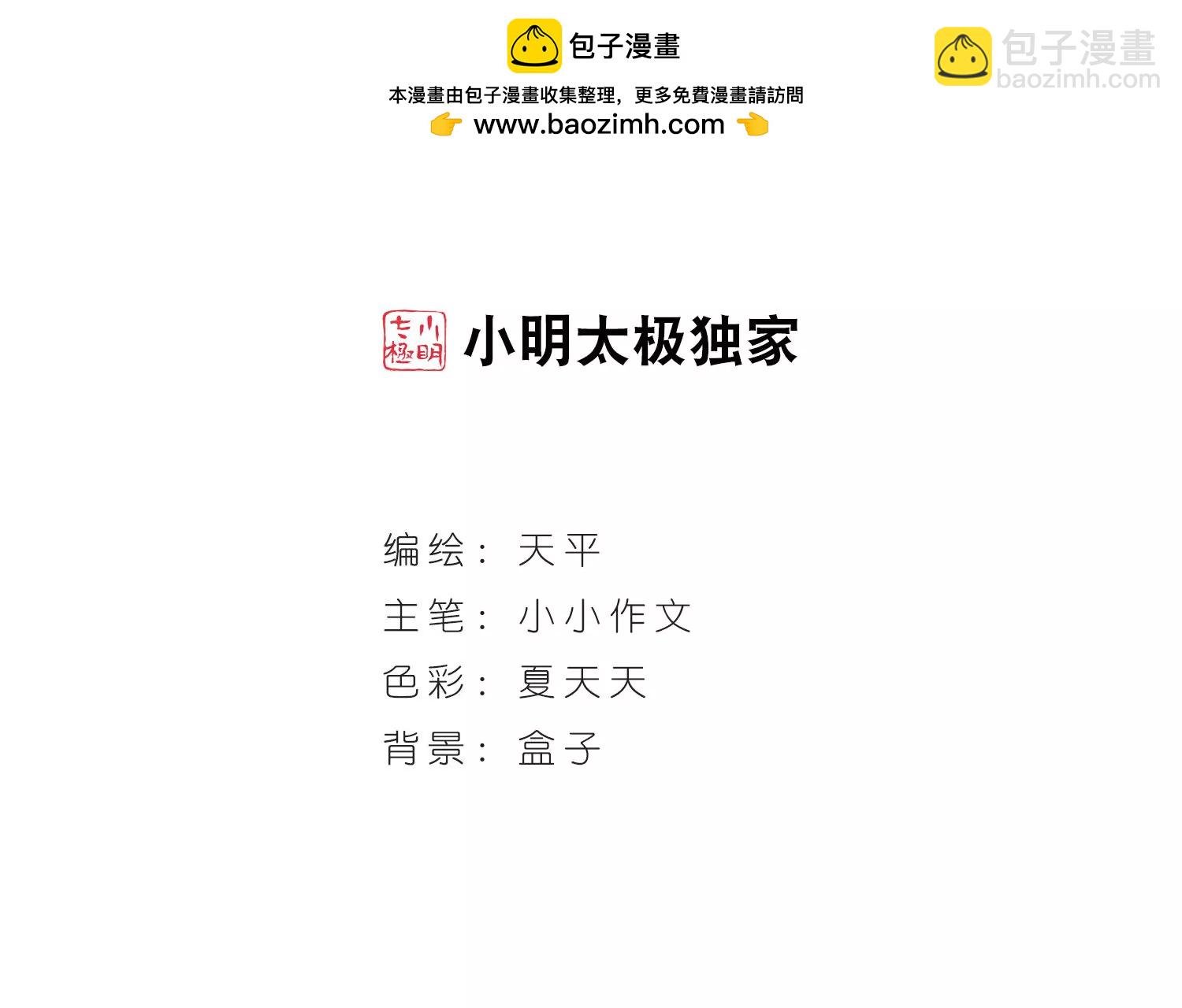第61话 梦醒之时