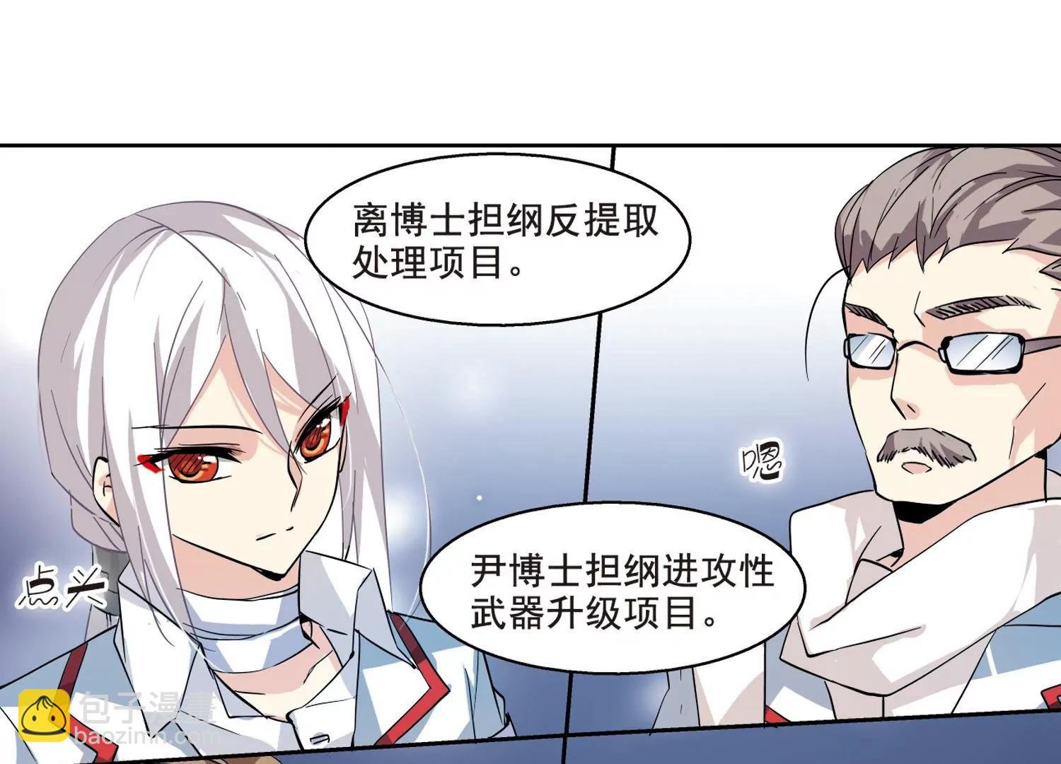 第61话 梦醒之时