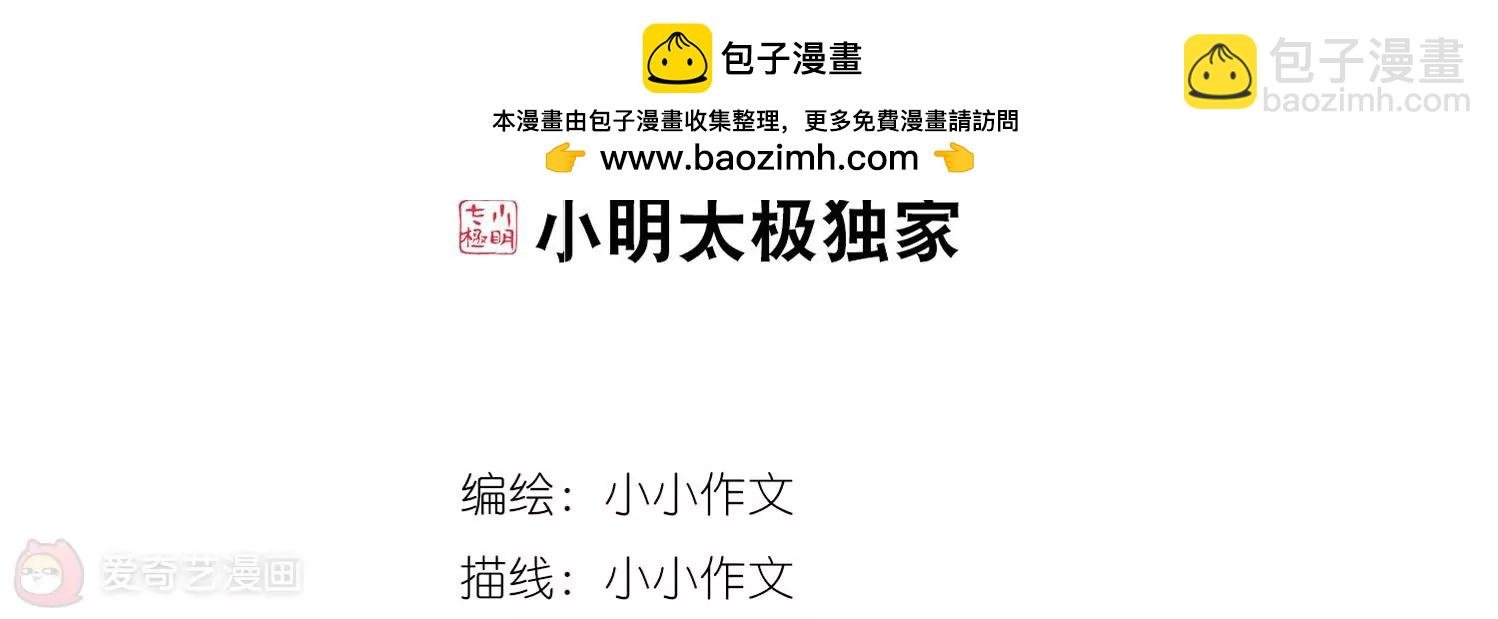 第629话 战火的终焉2