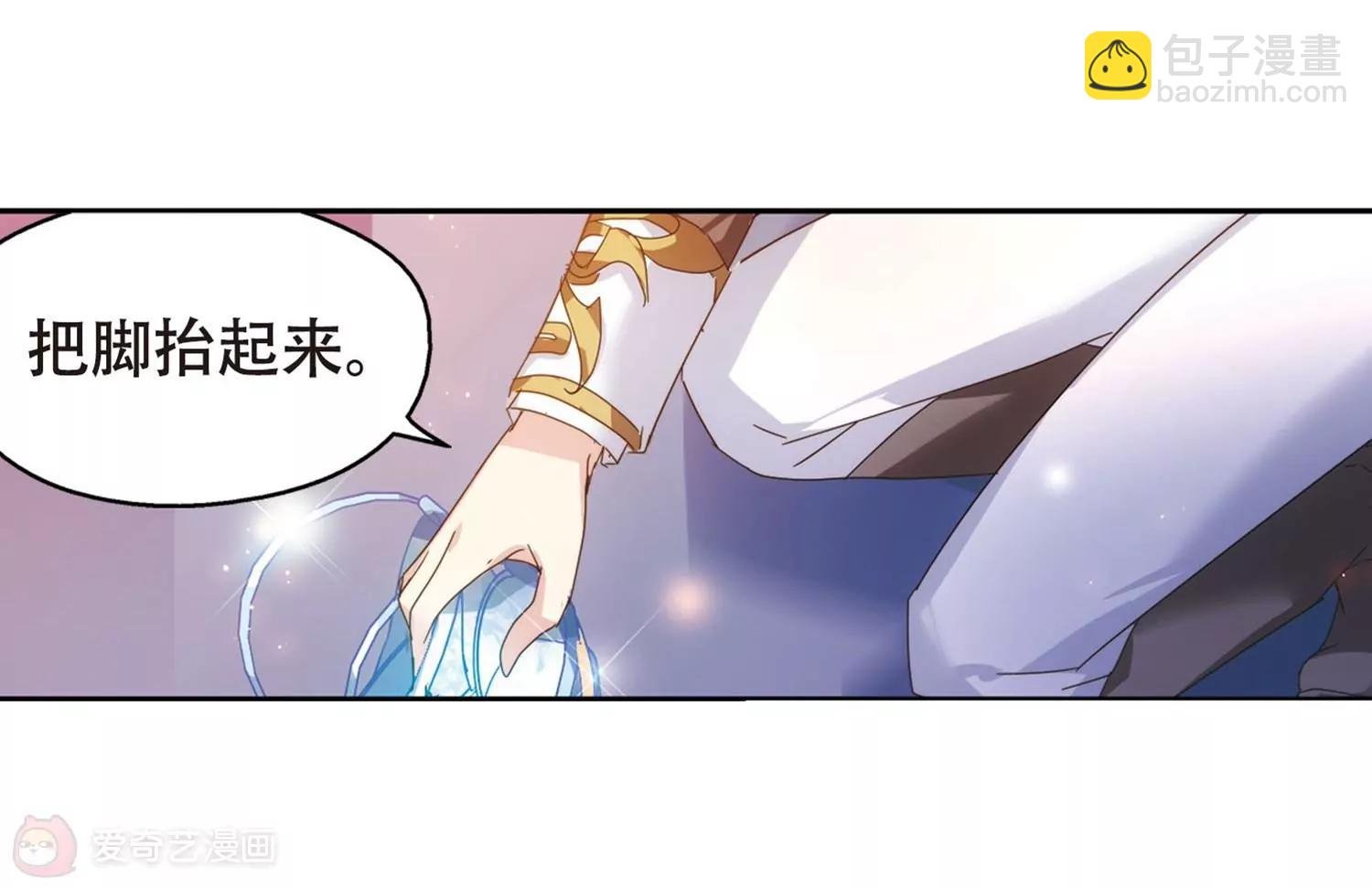 第633话 烛光与水晶鞋2