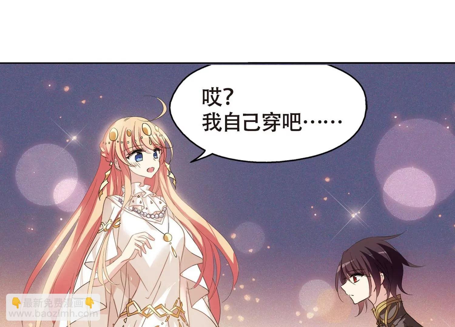 第633话 烛光与水晶鞋2
