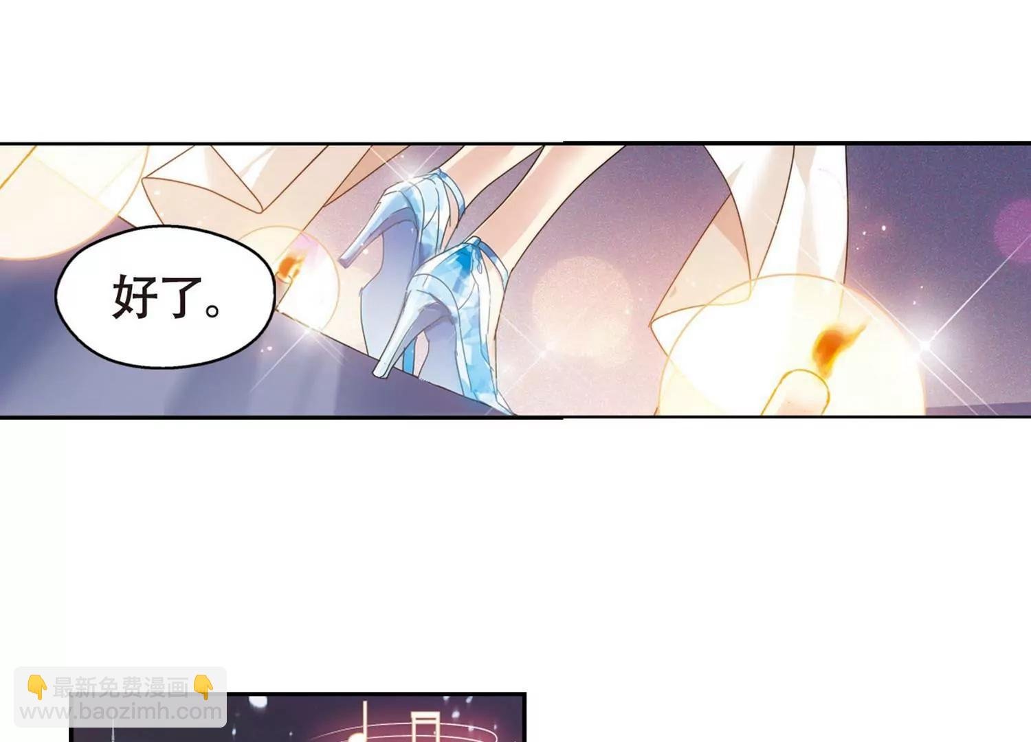 第633话 烛光与水晶鞋2