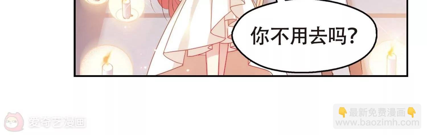 第633话 烛光与水晶鞋2