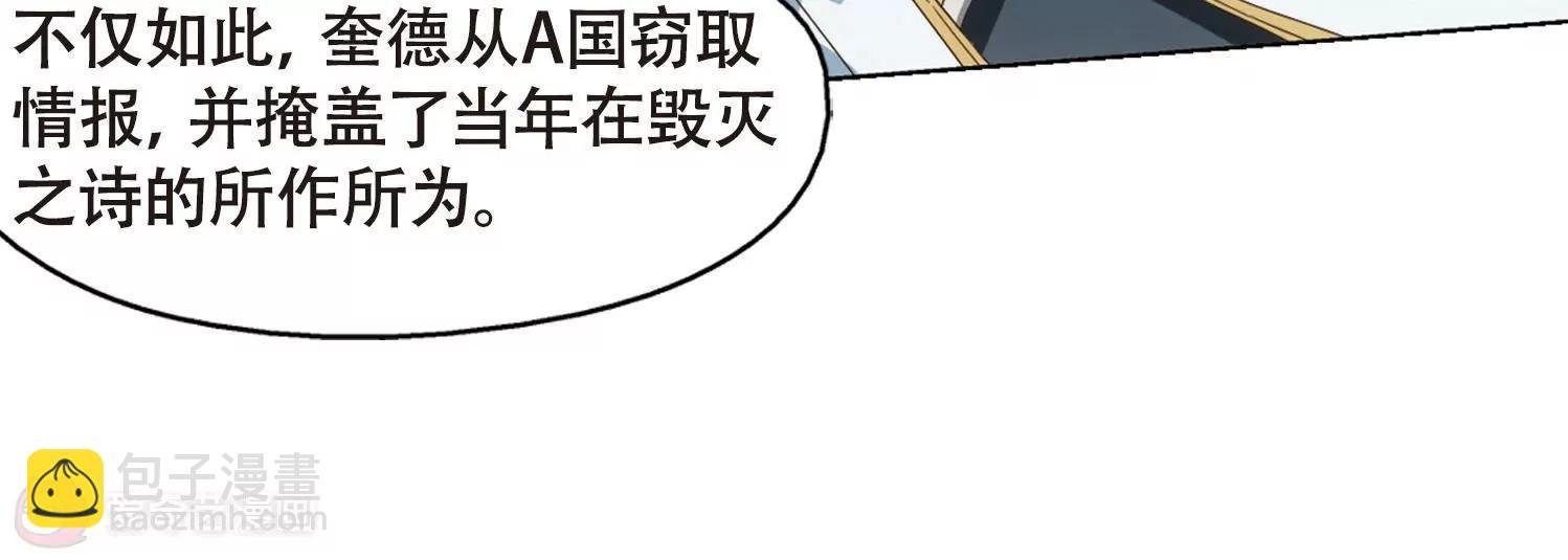 第634话 国家利益1