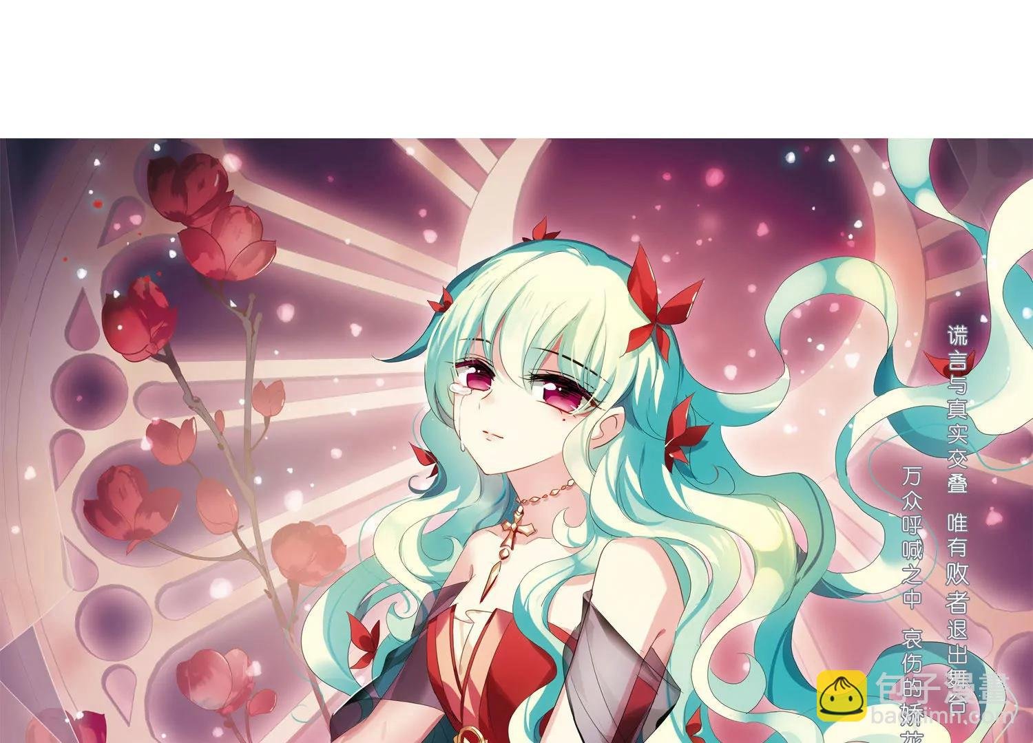 第636话 怜美的自白1