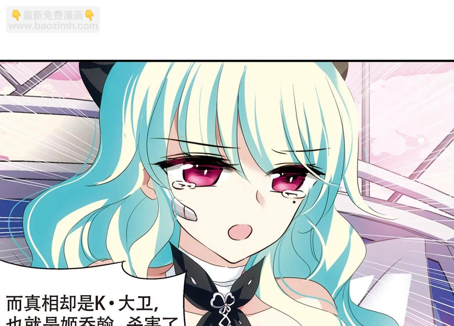 第637话 怜美的自白2