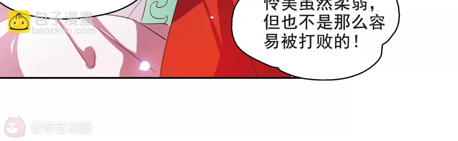 第62话 姬怜美的回忆