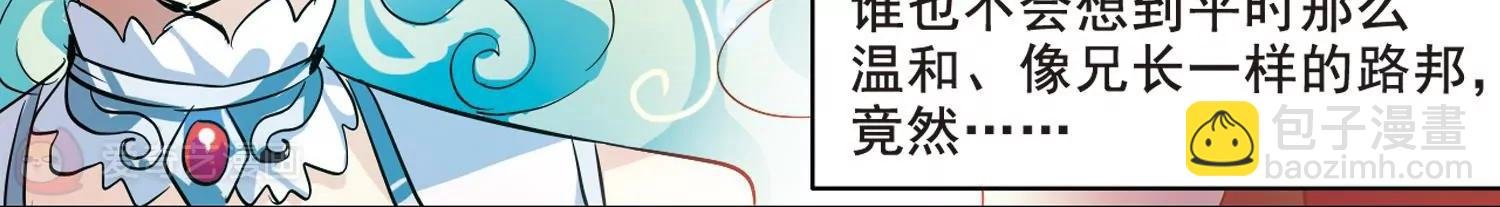 第62话 姬怜美的回忆