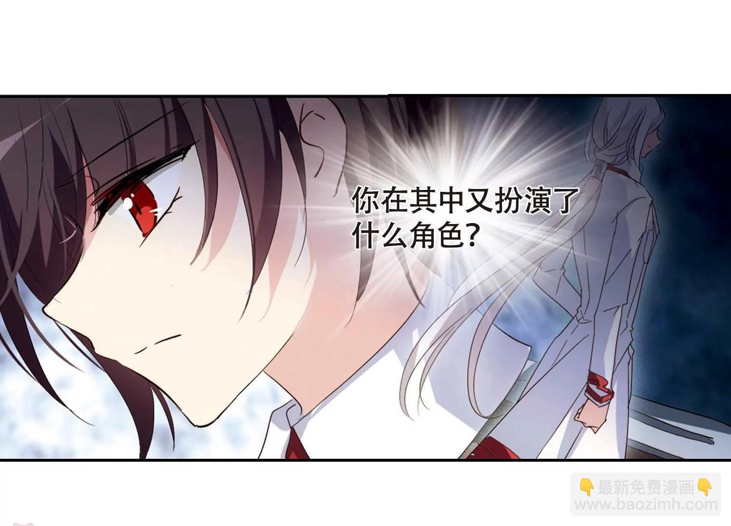 第638话 怜美的自白3