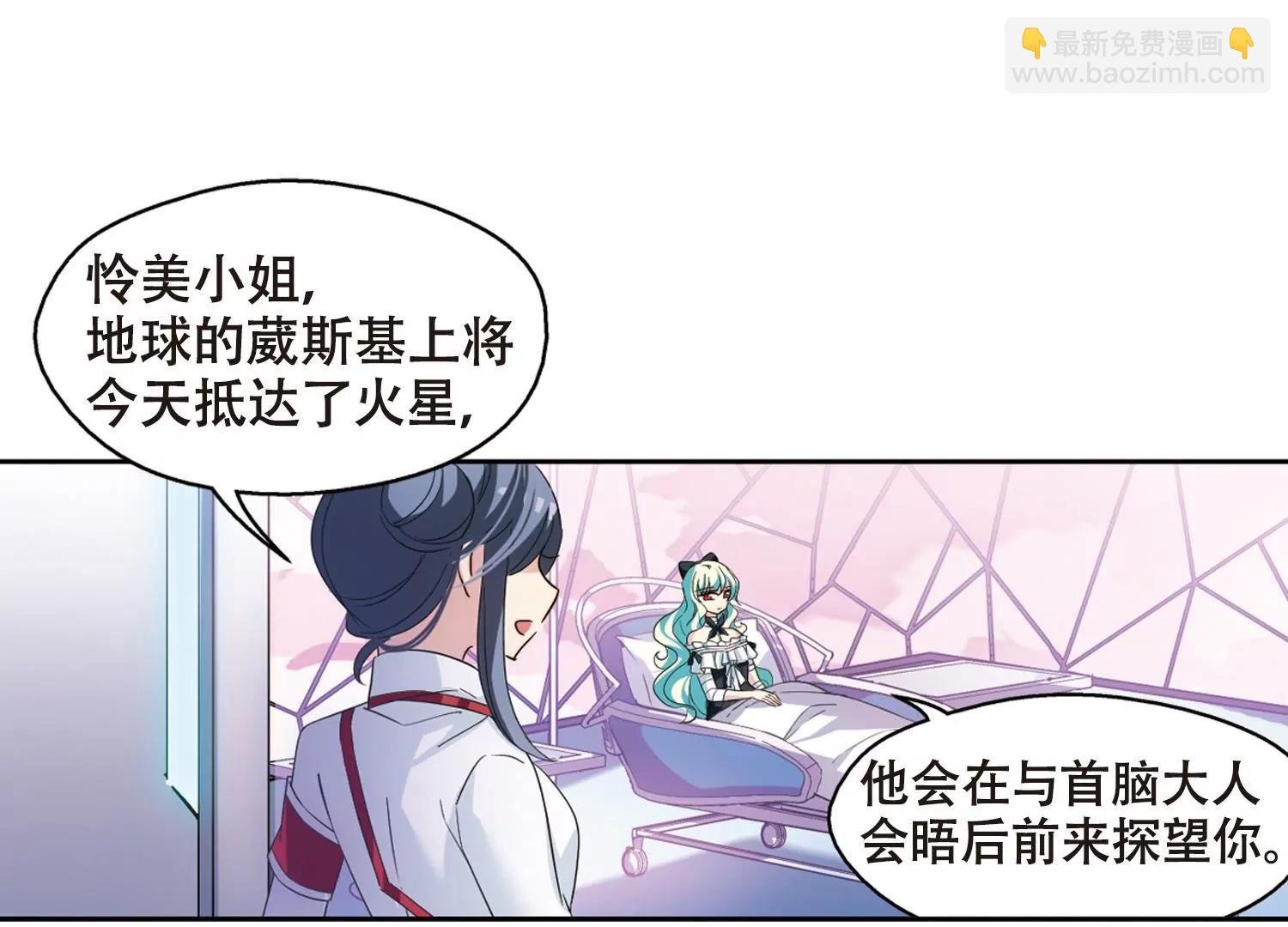 第646话 亚历山大的猜想2