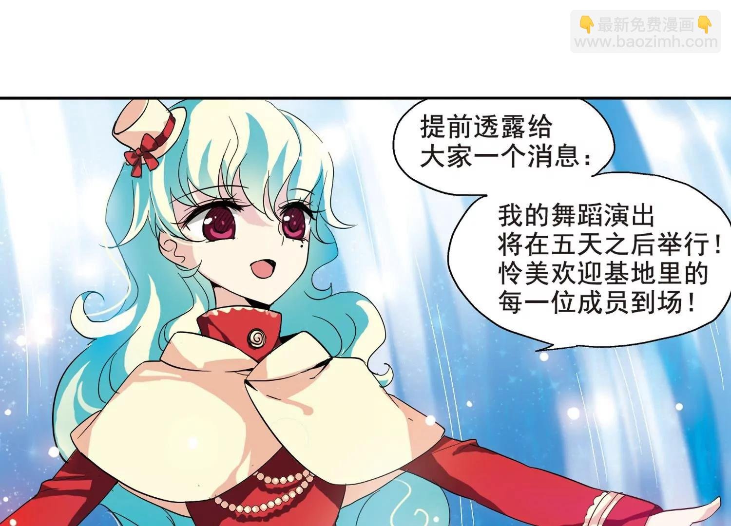 第63话 新朋友？