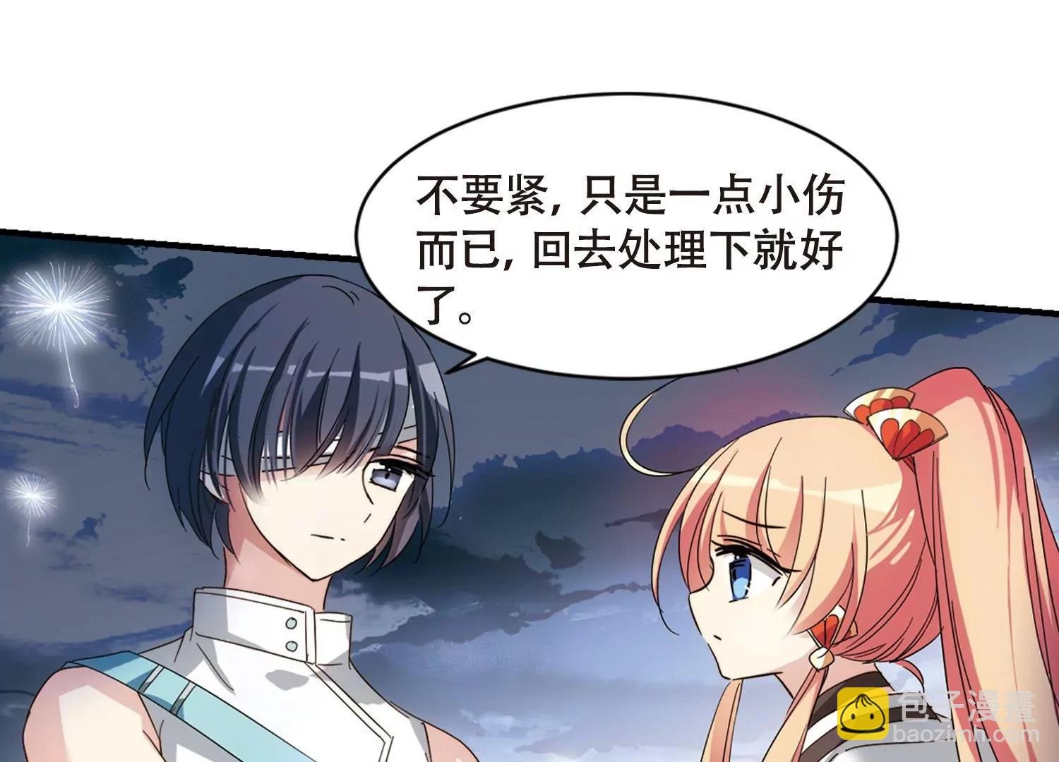 第650话 你是谁2