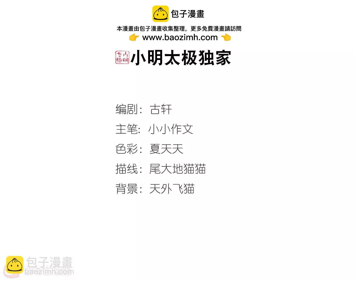 第652话 不需要你的东西2