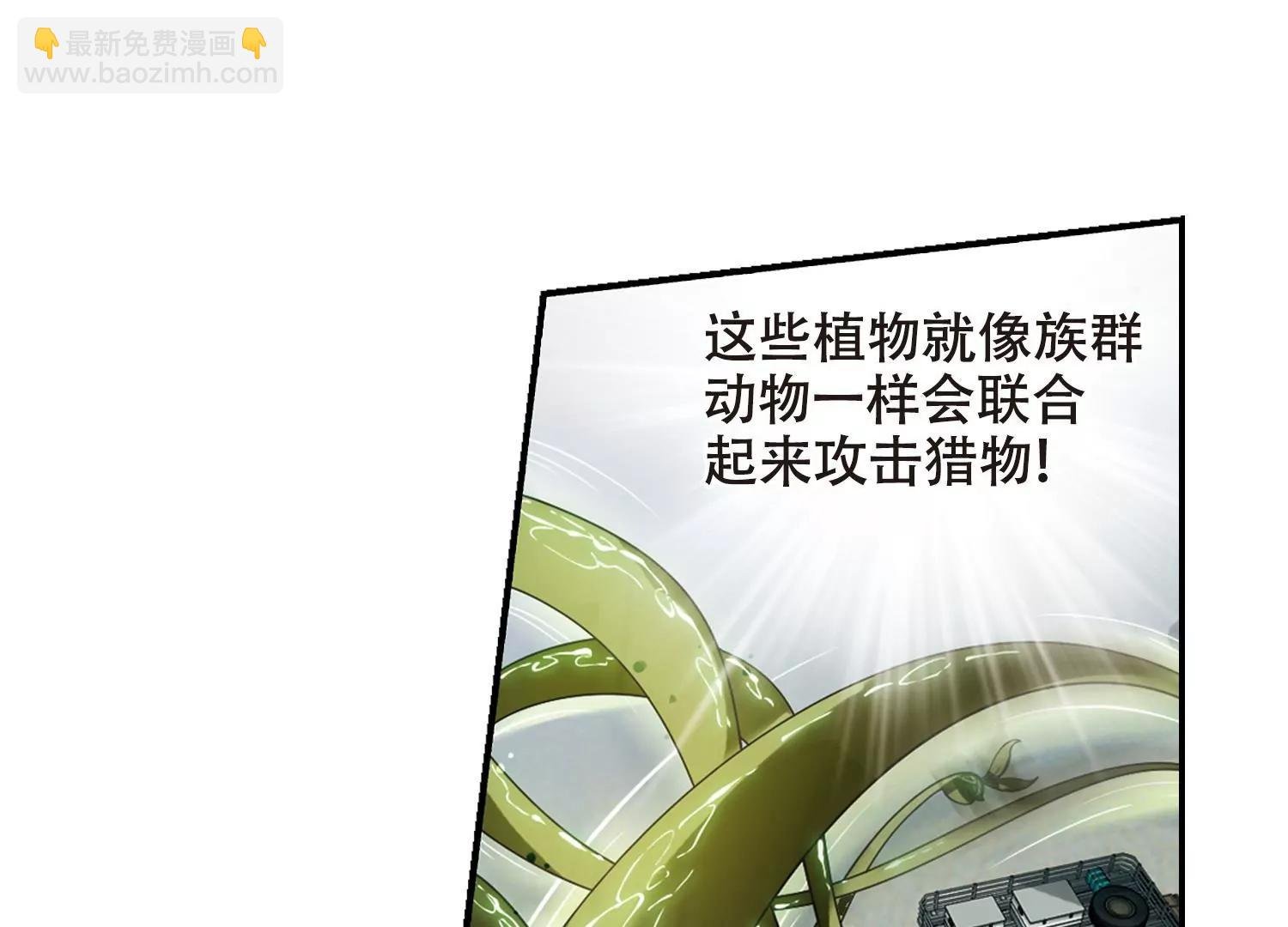 第652话 不需要你的东西2