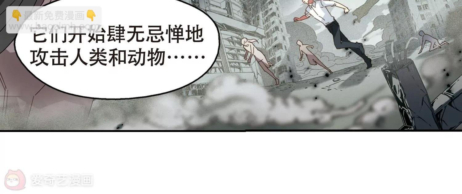 第654话 灾变与异能2